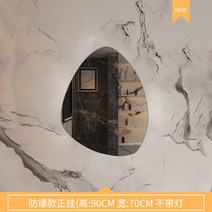 물방울 모양의 욕실 벽걸이 공룡알 거울, AE