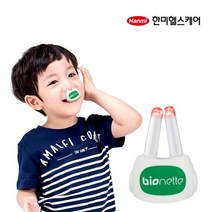 가정용 비염치료기 알레르기성비염 휴대용 여행용 차량용 무소음 무진동