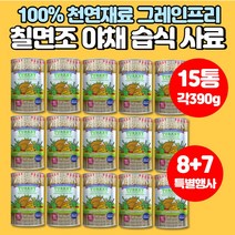 강아지 개 프리미엄 수입 습식 사료 칠면조 야채 천연 재료 촉촉사료 노령견 노견 영양식 장모치와와 웰시코기 스탠다드 푸들 스피츠, 칠면조맛 x 15통
