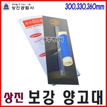 동주커넥터 상진 보강 양고대 300 330 360 미장고대 사각흙손, 330mm