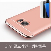 3in1 골드라인 메탈 크롬엣지케이스 + 방탄필름SET, 본상품선택