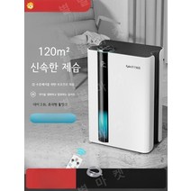 [ 곰팡이 제습기 가정용 ] 자동 수분 흡수 음이온 미세 공기청정기 2.8L, 플래그십듀얼코어2중제습2중정화+2중배수