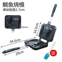 붕어빵 와플 기계 팬 업소용 전기 샌드위치 제조기 가정용 간식 크로플 메이커 미니, 붕어빵틀 브러쉬세트