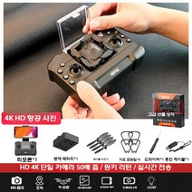 UAV 미니 항공 사진 전문 Quadcopter 초등 학생 원격 제어 항공기 기술 어린이 장난감 헬리콥터, 배터리 4개  고장난 교체 + 리모컨 배터리 + 취약, 3 4K 레벨 픽셀 싱글 카메라  베이직 플라이트  블