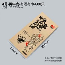 주문 제작 맞춤 손잡이 배달 치킨 박스 꼬치 종이 봉투 샐러드 감튀 일회용 포장 도시락 용기 단체 묶음, 문의요망, M_4일에는 600조각