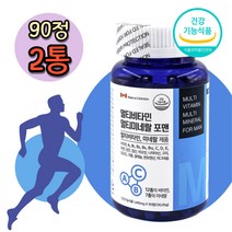 홈쇼핑 추천 남자 멀티비타민 에너지생성 영양제 다양한 미네랄 셀렌 마그네슘 아연 구리 망간 요오드 해외 직구 수입산 비타민B 비타민C 고함량 활력생성