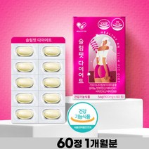 슬림핏가르시니아 다이어트900mgx60정 셀레늄 판토텐산 비타민b1B1B2B6 차전자피 녹차추출 세븐베리농축분말 레몬밤추출물 저분자피쉬콜라겐 곡류효소분말, 60정, 1개