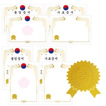 금박상장용지 A4 50매 어린이집 무지 태극 졸업 수료, 수료 세로