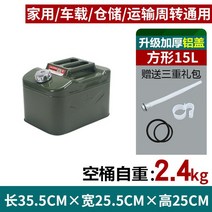 등유통 미즈호 Mizuho 20L 캠핑난로 석유통 휘발유통 기름통 연료통 30리터 20리터 10리터 가솔린통, AU