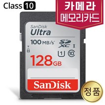 니콘 D800E 카메라메모리 SD카드 128GB
