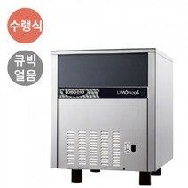 얼음 제조기 만드는기계 라셀르 업소용 제빙기
