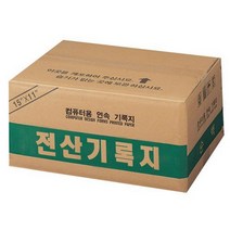 ANTW (108740)전산기록지(132컬럼/양미싱) 202330EA, 본상품선택
