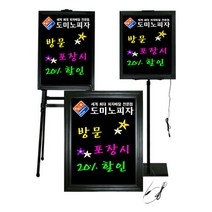 일진 D&E LED 네온보드세트