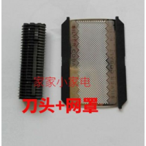 면도망 Hitachi전동면도기 면도칼 RM-2500UD RM-2300MK RM-1900UD울타리 칼날그물+칼날, 기본, T09-4개 칼날그물+1개 칼날
