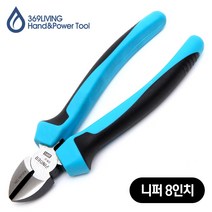 369Living 압착펜치 니퍼 롱노우즈, 05.공업용 니퍼 8인치