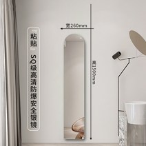 비정형 전신 거울 조명 물결 스탠드 대형 엔틱 미드센츄리거울미적 전신 긴 스탠딩 모던 거울 스티커 메이, 07 150x26cm stick