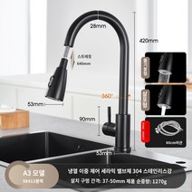 Kabe 304 스테인레스 스틸 주방 수도꼭지 온수 및 냉수 투 인원 세면대 세탁 풀 싱글 콜드 세면기, 3. A3[블랙]온냉이중조절-인출수전[2기능]
