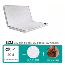 접이식 매트리스 화이트 12cm 탄탄한 매트리스 친환경 내장재 꺼짐무, 더블 135x200cm, 8cm 접이식  3E6cm 쟈가드