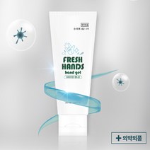 프레쉬핸즈 식약처허가 의약외품 손소독제 100ml 튜브, 1개