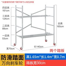 동 바리 틀 비계 시스템 알루미늄 이동식 발판 난간대 비티, 08.165x140x70 바퀴 포함