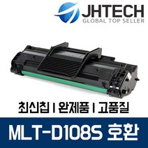 삼성 MLT-D108S 토너 ML-1640K ML-1642K 2240K 1641K 1640, 1Ea, 삼성 ML-2241K 토너 MLT-D108S 완벽호환 검정