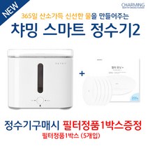 펫킷 챠밍스마트정수기2 정품필터1박스(5개입)증정 화이트 블루, 화이트+필터1박스, 1개