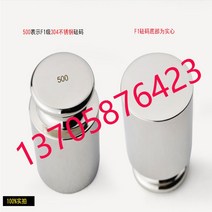 무게추 분동 무게측정 실험용전자저울 주철 표준 무게 세트 1kg 그램 저울 교정 코드 m1 스테인레스 스틸 전자 25 public, M1 크롬 도금 500g 누드