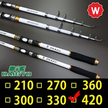 바다 초원투 원투 낚시대 420 450 원투대 초원투대 로드 거치대 받침대 삼각대 묶음추 채비 민물 릴대, 다이교 디아제원투대360