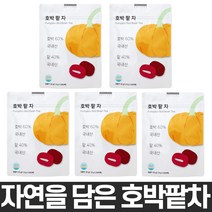고향 호박 팥 차 20T X 5봉지 호박 효능 호박 티 가볍게 마시는 차, 3g
