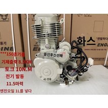 오토바이 엔진 Zongshen Power 125 Zongshen 150 175 200 공냉식 오토바이 세발 자전거 엔진 조립 헤드, Zongshen 150 슈퍼 밀키 화이트(세발자전거)