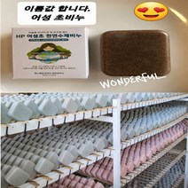 지구사랑 hp cp. 숙성 천연 수제비누 10개 _ 250399EA, 1, 본상품선택