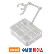 토이투비 수납형 액션베이스 (다용도 액션베이스/건담/피규어 등), 단품