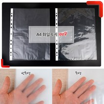 반투명 A4바인더속지 100P 클리어파일내지 비닐 화일속지 클리어파일속지 a4속지 클리어화일내지