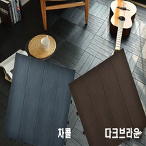 바닥데코타일 현관데코타일 헤링본 조립식 헤링본 셀프인테리어 바닥 9P (제스트)_937EA, 제스트 다크브라운9p