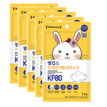 웰킵스 미세먼지황사마스크 소형 KF80, 10개입, 5개, 백색
