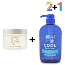 비타민 나이트 크림 수분 환절기 콜라겐 슬리핑, 케어나이트크림 2개_데오워터 1개, 본상품선택