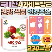 국내산 사과 비트 당근 100% ABC 주스 즙 파우더 분말 야채음료 당근사과쥬스 사과당근비트 야채주스 가루 직장인 키즈 비트사과주스 과채 아침 건강 주스 쥬스 회사원 주부 노인