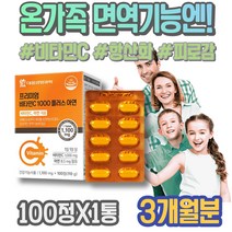 여자 피로영양제 포우먼 아스코르브산 복합 HACCP인증 체력관리 피로회복제 청소년 공복 제거 피로 온가족 임산부 임산부비타민C 노화 이뮨 수험생 남자친구 3주년선물 어버이날선물