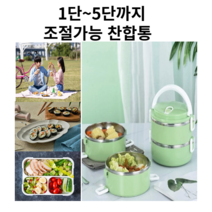 이가네 사모님들몰 ) 조절가능 3단 런치박스 찬합통 피크닉도시락통, 단품)로즈핑크
