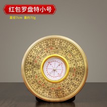 나경 고급 패철 지질 팔괘 측정 나침반 전문 고정밀, 레드백 나침반 스몰 7cm, 1개