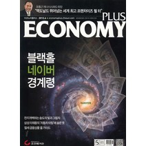이코노미조선 2012년 6월호, 상품상세설명 참조, 상품상세설명 참조, 상품상세설명 참조
