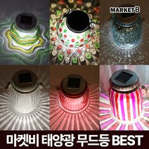 마켓비 태양광 무드등 단스탠드 침실 취침등 수면등 디자인 / 다이소 이케아 인테리어 소품 수유등 간접등 엔틱 카페 아이방 침대 미니 캠핑 조명, ELROY 태양광 무드등, 핑크