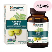 [히말라야]-M2-암라 구스베리 60정 1개, 60개