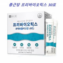 종근당 유산균 프리바이오틱스 가루 분말 스틱 청소년 장에좋은 어린이 아이 유산균 아연 영양제 프락토 올리고당