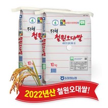 [산청군농협] 친환경 무농약 우렁이농법 지리산 백미 산청 논고동쌀 10kg(햅씰), 1개