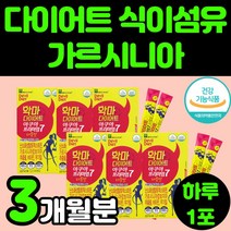 40대 남자 여자 체지방 컷팅제 물에타먹는 가르시니아 뱃살 마시는 다이어트 보조제 가르니시아 복부 내장 지방 제거 가르시아나 분말 가루 체지방 체중 감량 감소 탄수화물 커팅제 술살