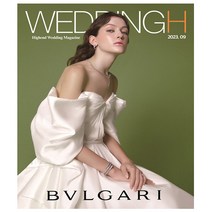 WEDDING H (웨딩 H) 9월호 (23년)