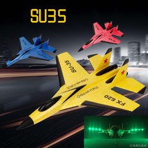 무선 조종 비행기 전투기 SU-35 RC 원격 조정 제어 비행기 2.4G RC 비행기 플레인 완구 선물, 노랑