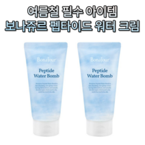 피지 안티에이징 복합성 저자극 보습 산뜻 크림 수분 여름 유분 지복합 지성 민감성 보나쥬르 워터밤 100ml 트러블 케어 유수분 밸런스 조절 영양 공급 피부 펩타이드 진정 비건, 2개(추천)