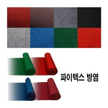 매직크린 방염 파이텍스 롤카페트 그린, 단품, 1